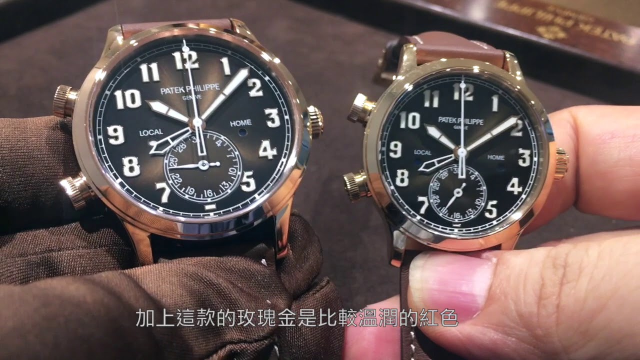 【自製影片／郭大開講No.39】Patek Philippe百達翡麗／5524R,7234R雙時區腕錶