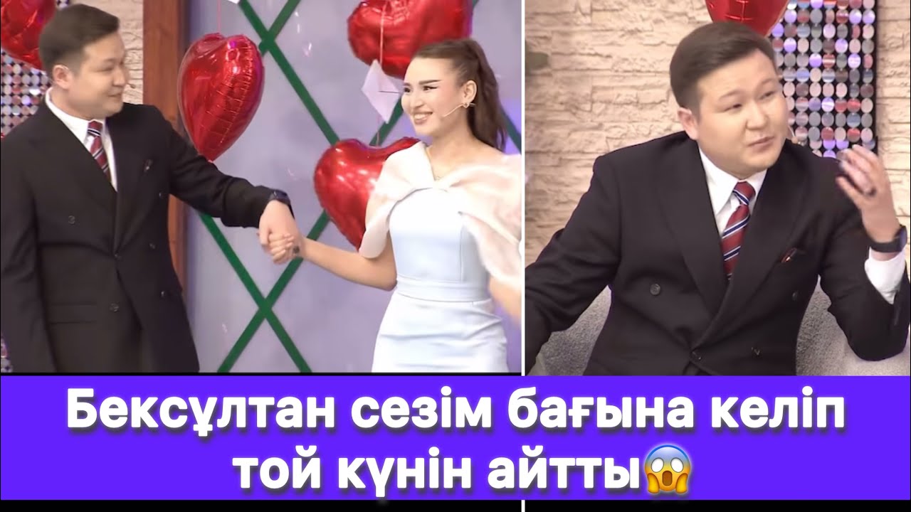 Бексұлтан сезім бағына келіп той күнін айтты😱