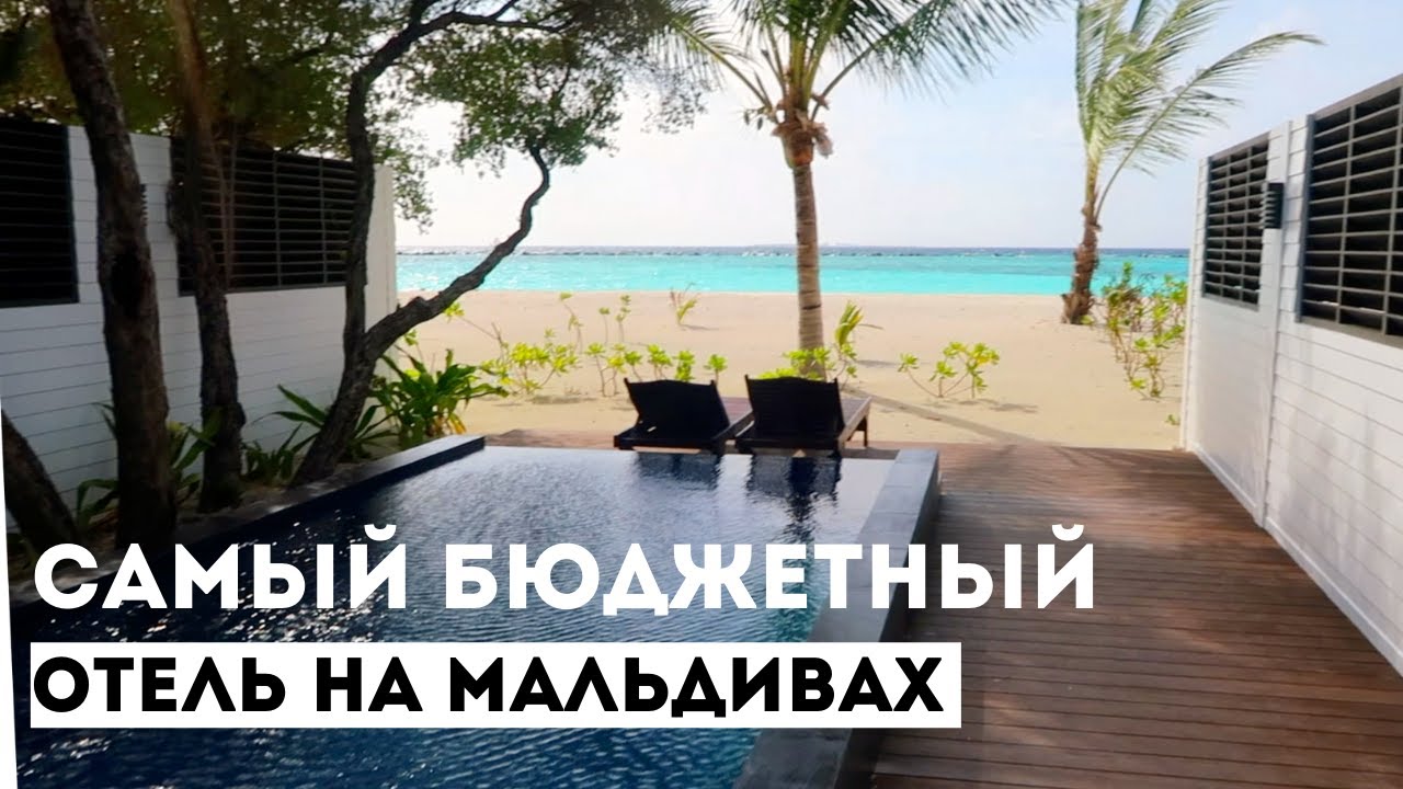 МАЛЬДИВЫ | Paradise Island Resort & Spa, обзор отеля