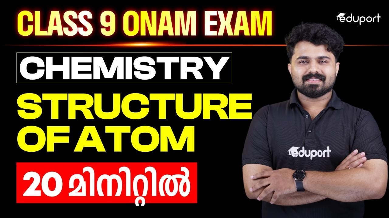 Onam Exam| Class 9 Chemistry| Structure of Atom In 20 Minutes| Eduport Class 9