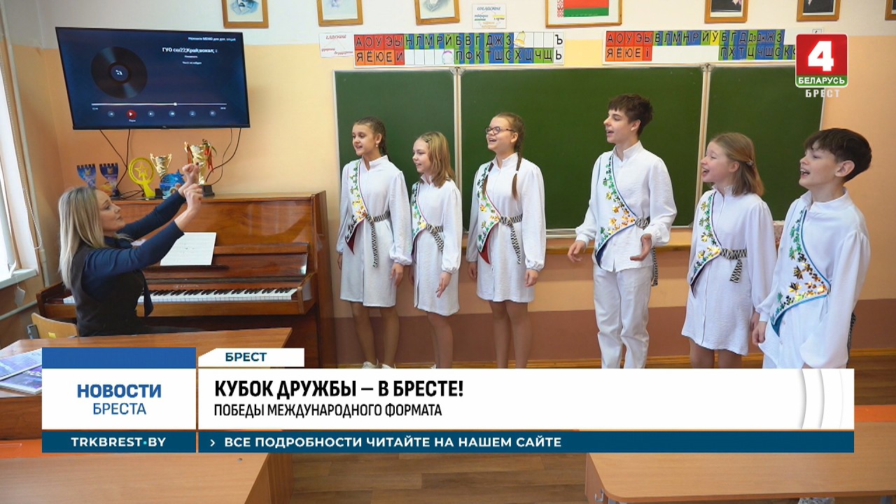 КУБОК ДРУЖБЫ – В БРЕСТЕ!