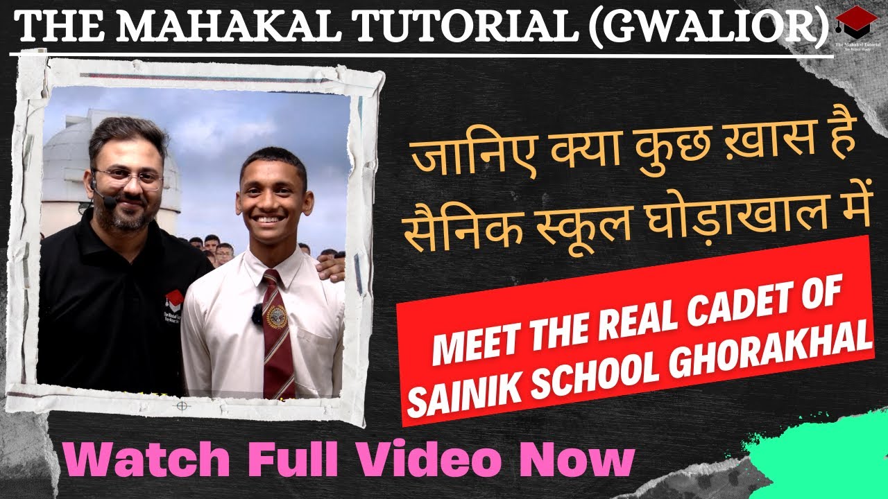 मिलिए सैनिक स्कूल घोड़ाखाल में पढ़ने वाले real cadet से||complete info about sainik school ghorakhal