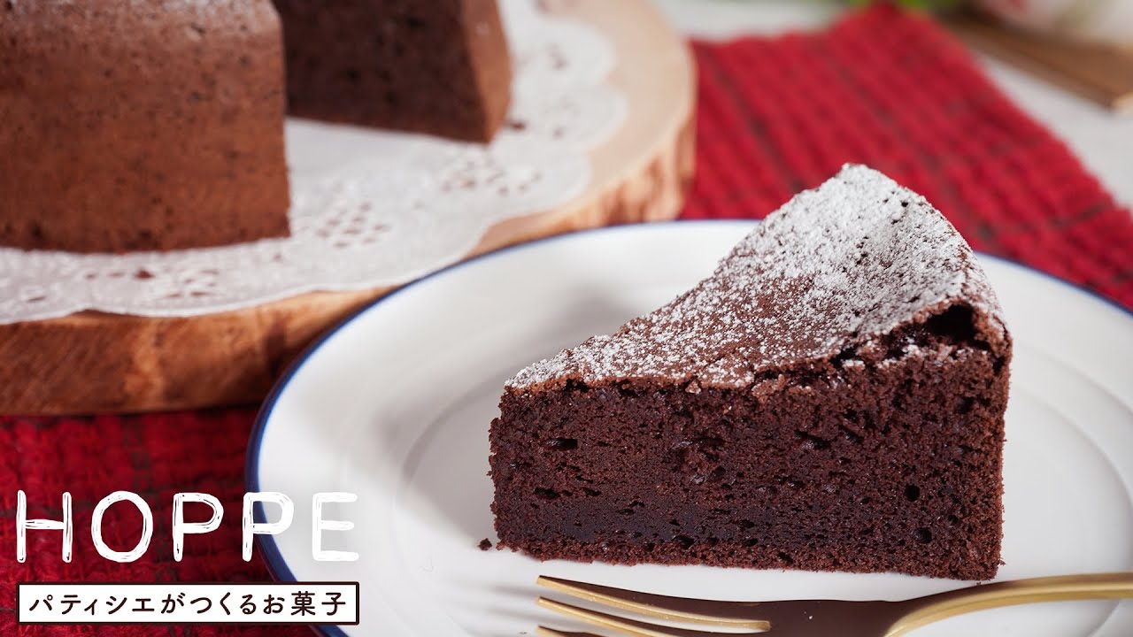 板チョコで作るガトーショコラの作り方 Gâteau au Chocolat HOPPE