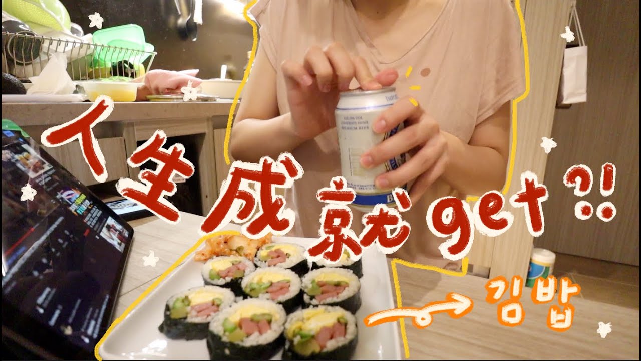 VLOG | 人生成就達成!🤓 aka 洗冷氣濾網/HKTVMall買好買滿/週末brunch/踏出舒適圈的clothing haul/一個人的김밥晚餐🍙🧡