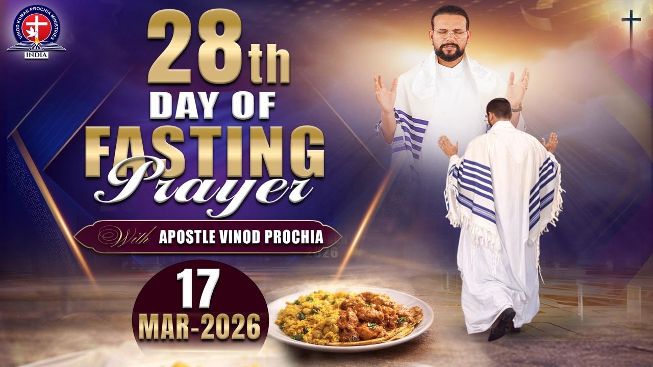 🔴 𝐓𝐮𝐞𝐬𝐝𝐚𝐲 𝐇𝐞𝐚𝐥𝐢𝐧𝐠 & 𝐁𝐥𝐞𝐬𝐬𝐢𝐧𝐠 𝐏𝐫𝐚𝐲𝐞𝐫 | 𝐀𝐩𝐨𝐬𝐭𝐥𝐞 𝐕𝐢𝐧𝐨𝐝 𝐏𝐫𝐨𝐜𝐡𝐢𝐚 𝐋𝐢𝐯𝐞 𝐌𝐞𝐞𝐭𝐢𝐧𝐠 | 𝟏𝟕 𝐌𝐚𝐫𝐜𝐡 𝟐𝟎𝟐𝟔 #live