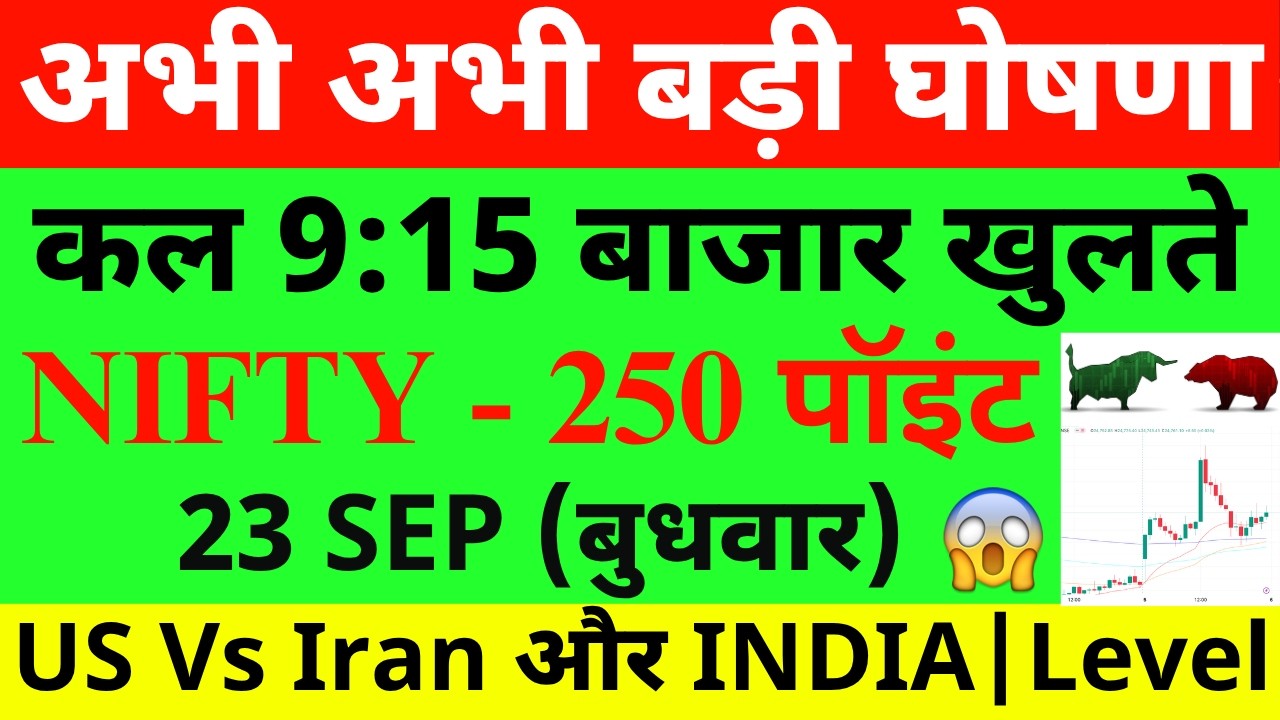 Nifty Prediction For Tomorrow| Banknifty Wednesday 23 September Analysis| Tomorrow Market Prediction