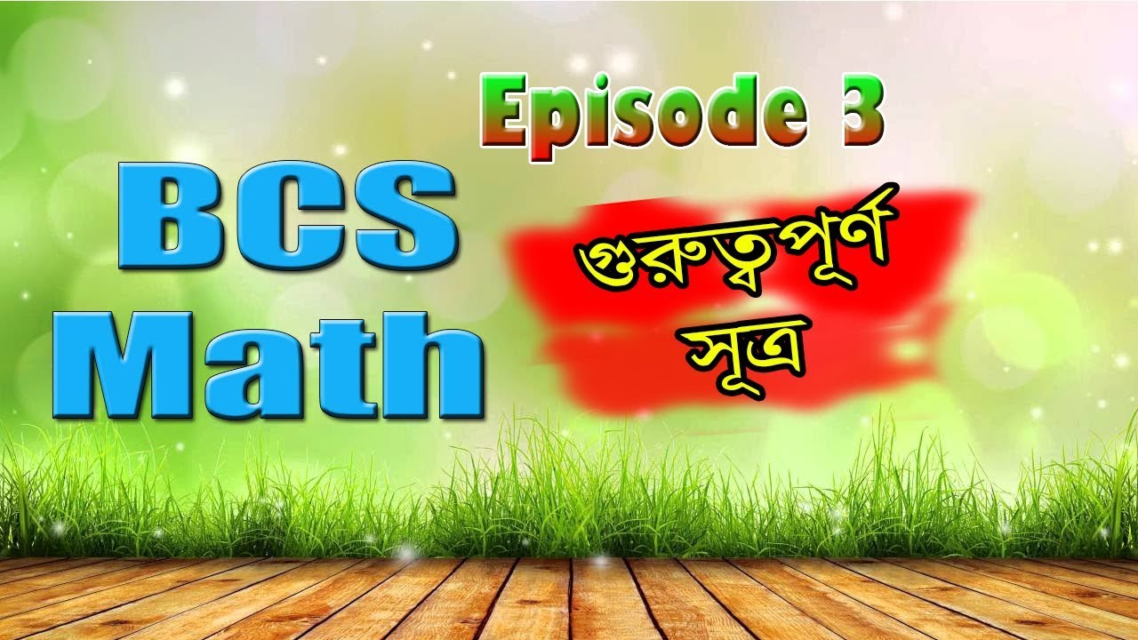 BCS Math Solution Easy Technique BCS Special Math Tips Episode 3