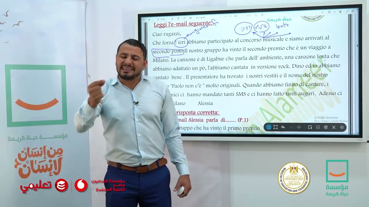 تقدر فى 10 أيام | المراجعة النهائية لمادة اللغة الايطالية لطلبة الثانوية العامة لعام 2024