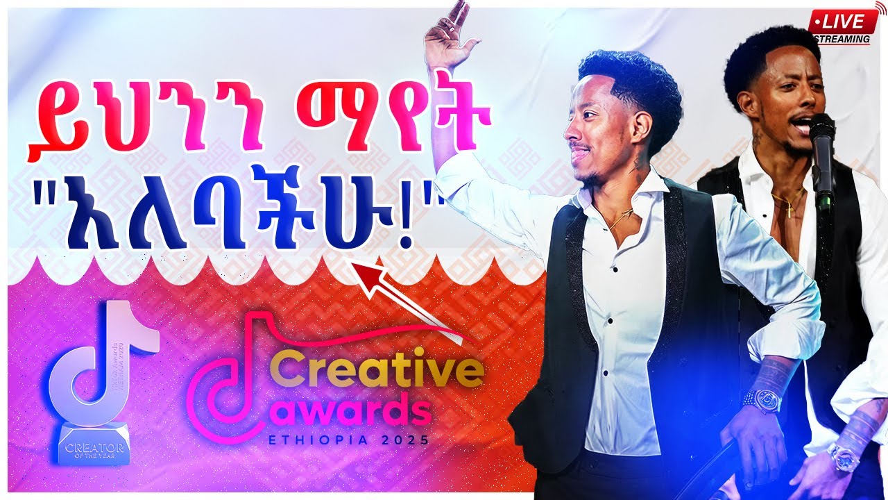 Что вы должны увидеть на вчерашней церемонии награждения TikTok Creative Award 2025 @awtar_media