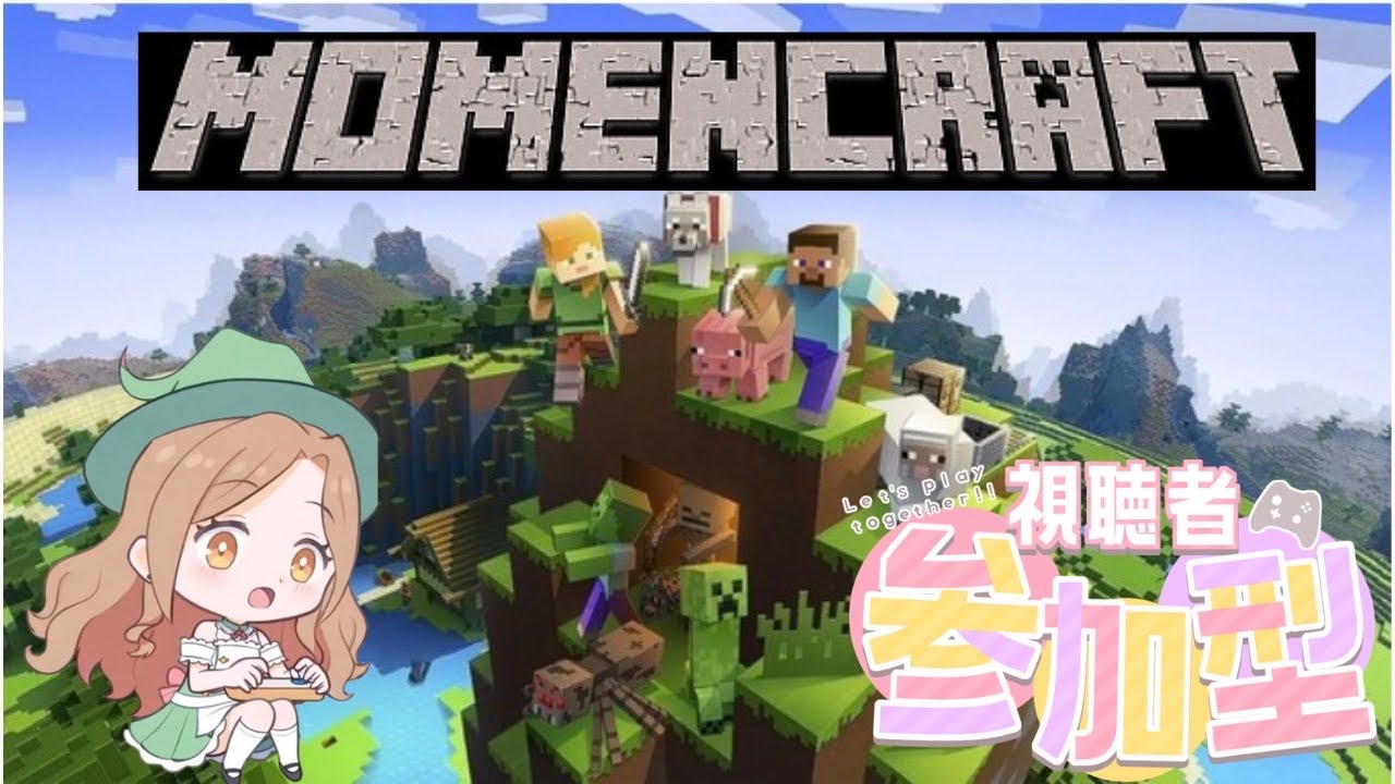 【#minecraft 】夜活配信★あつまれ、もめクラ！！！マイクラ初心者がのんびり探索★　#マイクラ　＃参加型