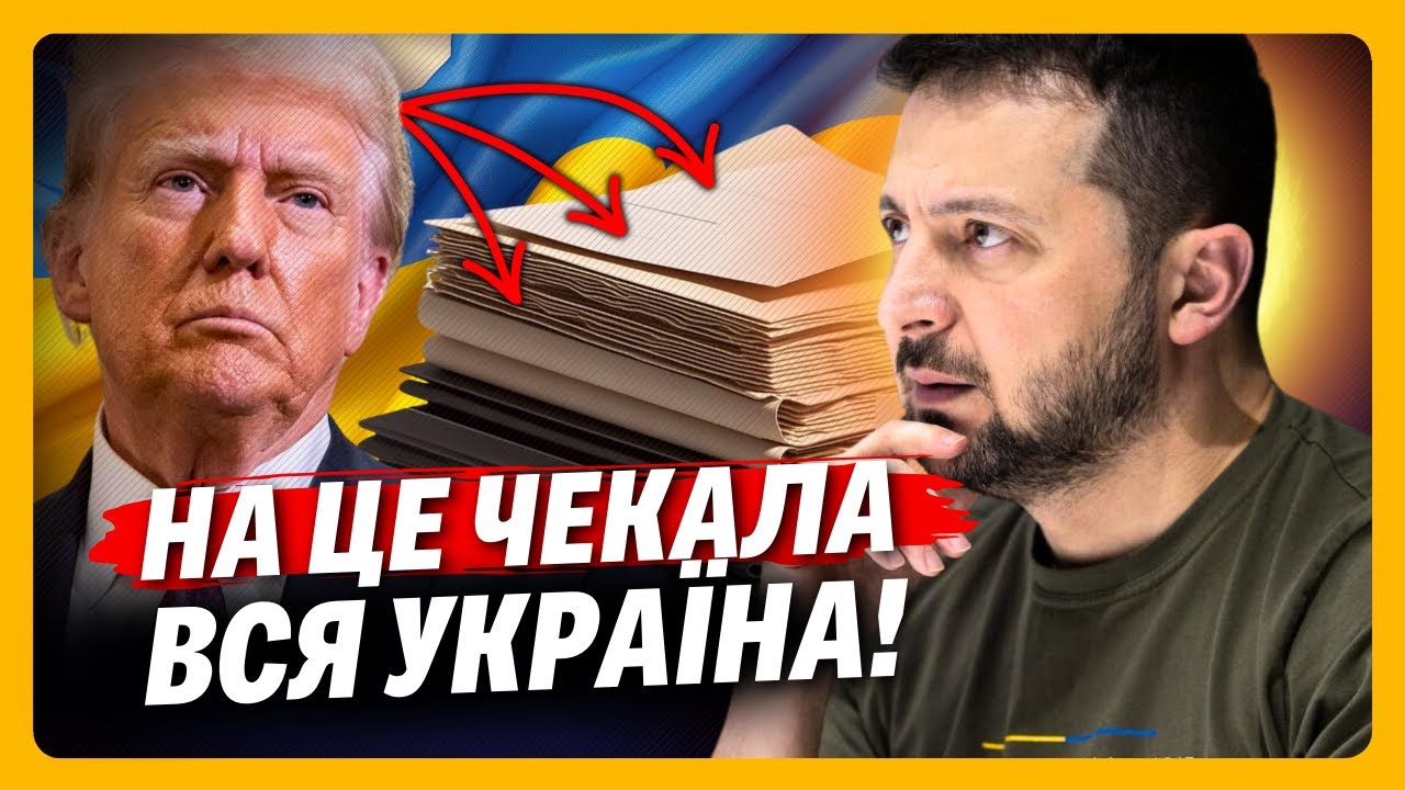 СЕНСАЦИЯ прямо с ДАВОСА! Зеленский и Трамп встречаются ВОТ для чего. СЕГОДНЯ будет ПОДПИСАНО ЭТО