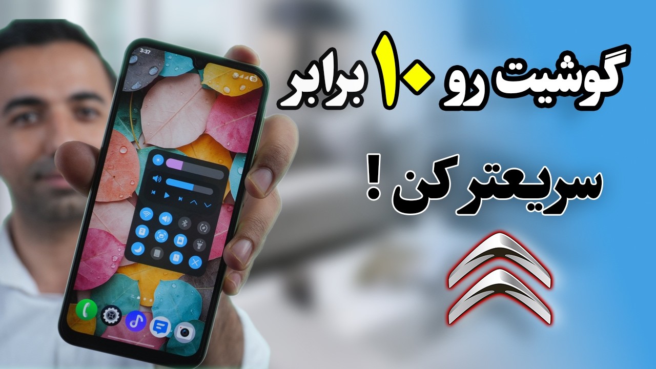 افزایش چند برابری سرعت گوشی سامسونگ با این 5 روش ساده اما مهم