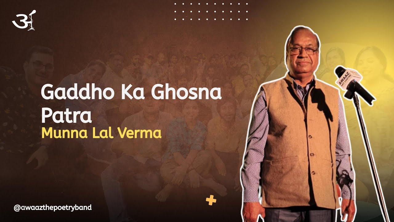 Gaddho ka Ghosna Patra | Munna Lal Verma | AWAAZ The Poetry Band