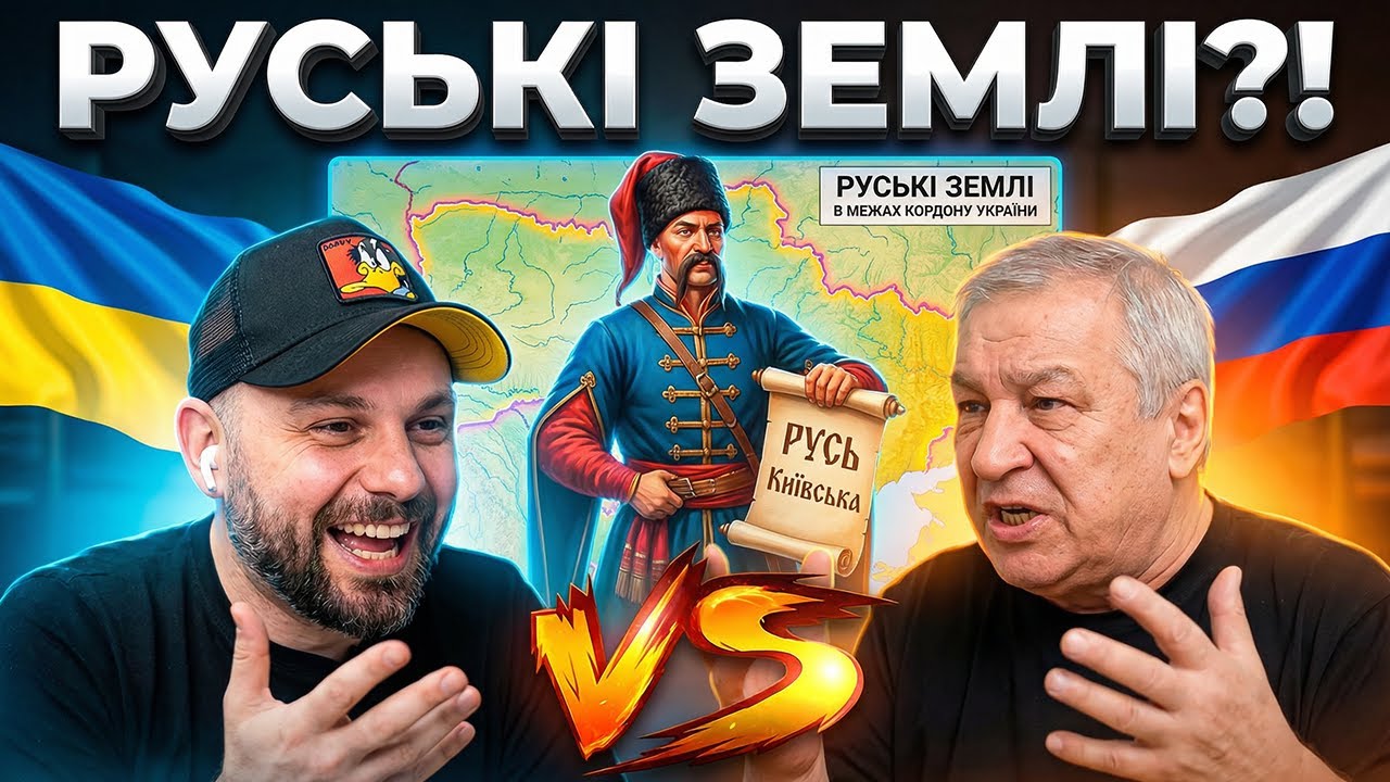 РУСЬКІ ЗЕМЛІ В МЕЖАХ КОРДОНУ УКРАЇНИ?!
