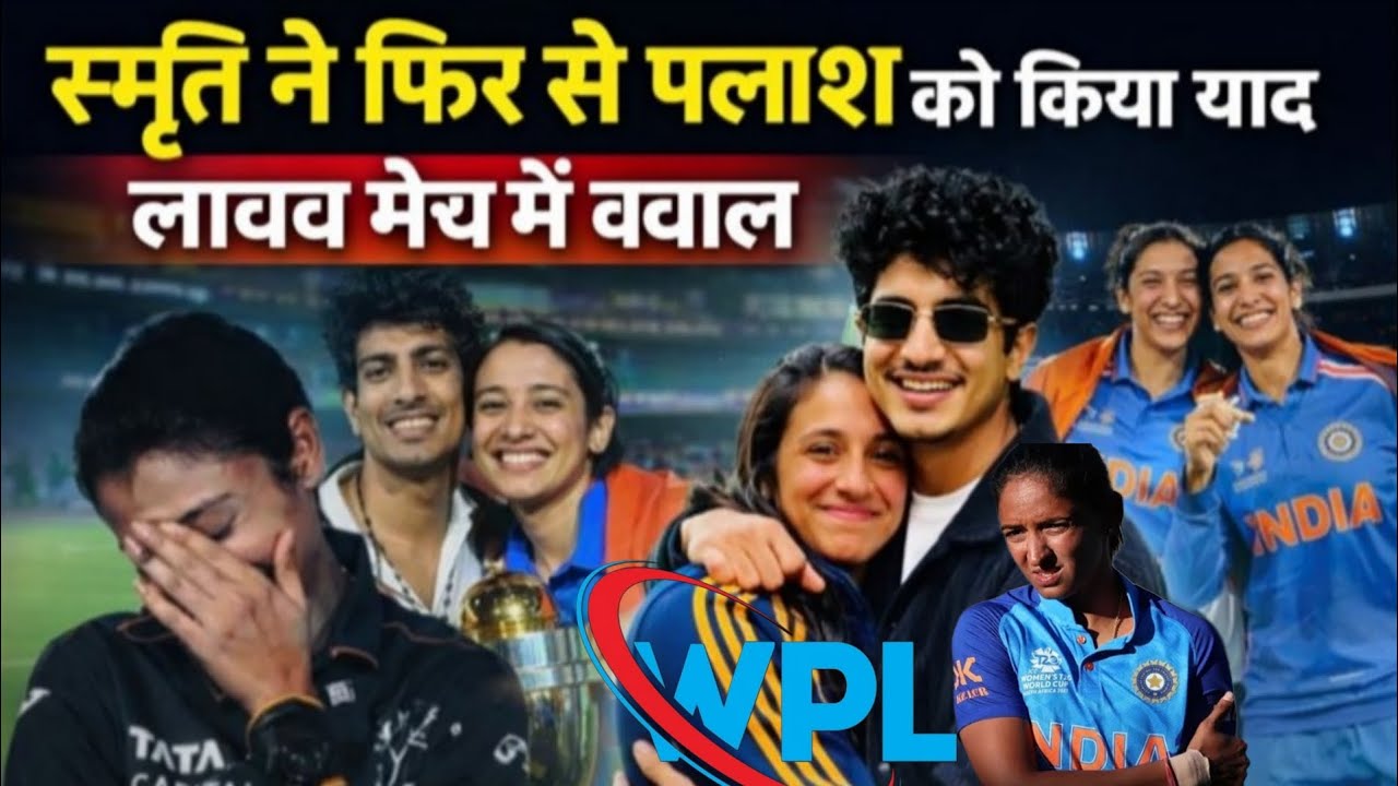 Socking Smriti remembered Palash again, causing a stir during the live match
