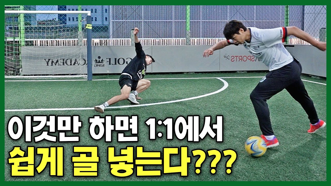 EN) 이동국이 득점왕이 될 수 있던 이유! 골 결정력 높이는 국가대표의 노하우????