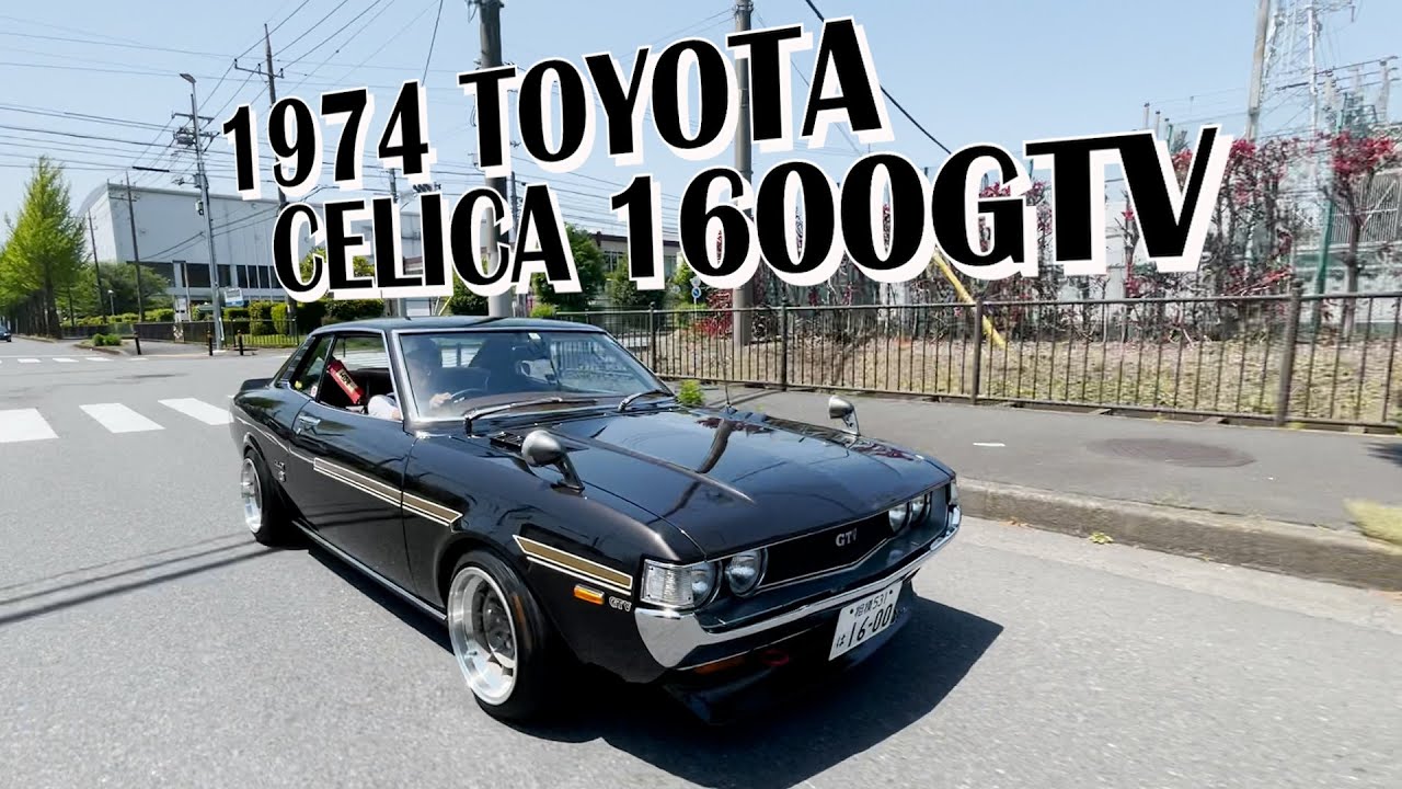 ダルマセリカ【セリカ1600GTV(1974年式) 】TOYOTACELICA1600GTV