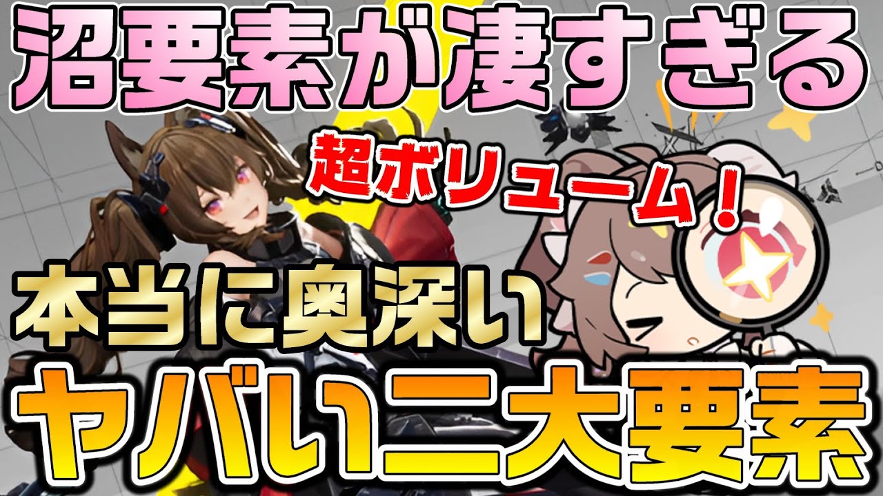 【アークナイツ：エンドフィールド】工業＆育成が本当に沼すぎる！ｗ ライト勢とガチ勢どちらも満足できる二大要素がヤバすぎた！！【Arknights】