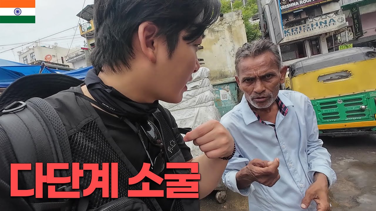 길 알려준다고 계속 따라오던 인도인의 정체가..