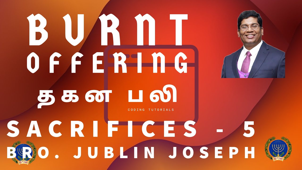 தகன பலி (பலிகள் - Burnt Offering (Sacrifices - 1) Bro. Jublin Joseph