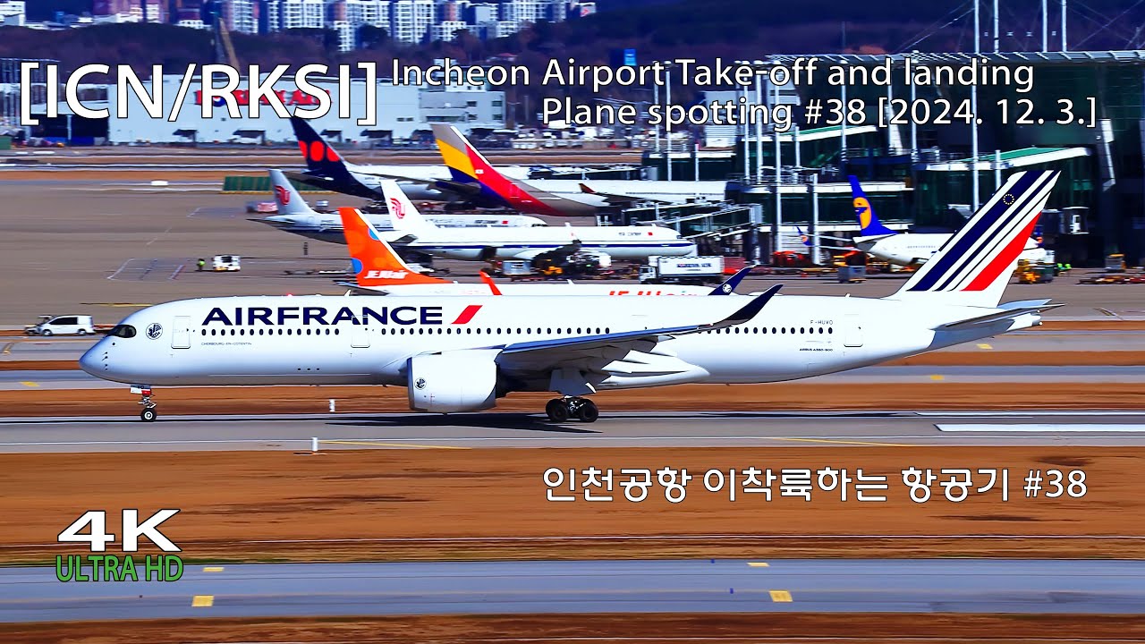 🛫인천공항 이착륙하는 항공기 #38 [ICN/RKSI] Incheon Airport Take-off and landing Plane spotting [2024. 12. 3.]🛬