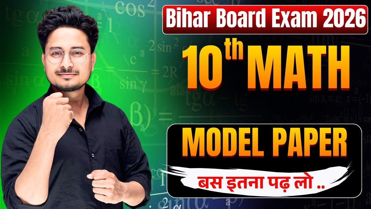 10th Math Model paper vvi objective Question | Class 10th math most important question 2026