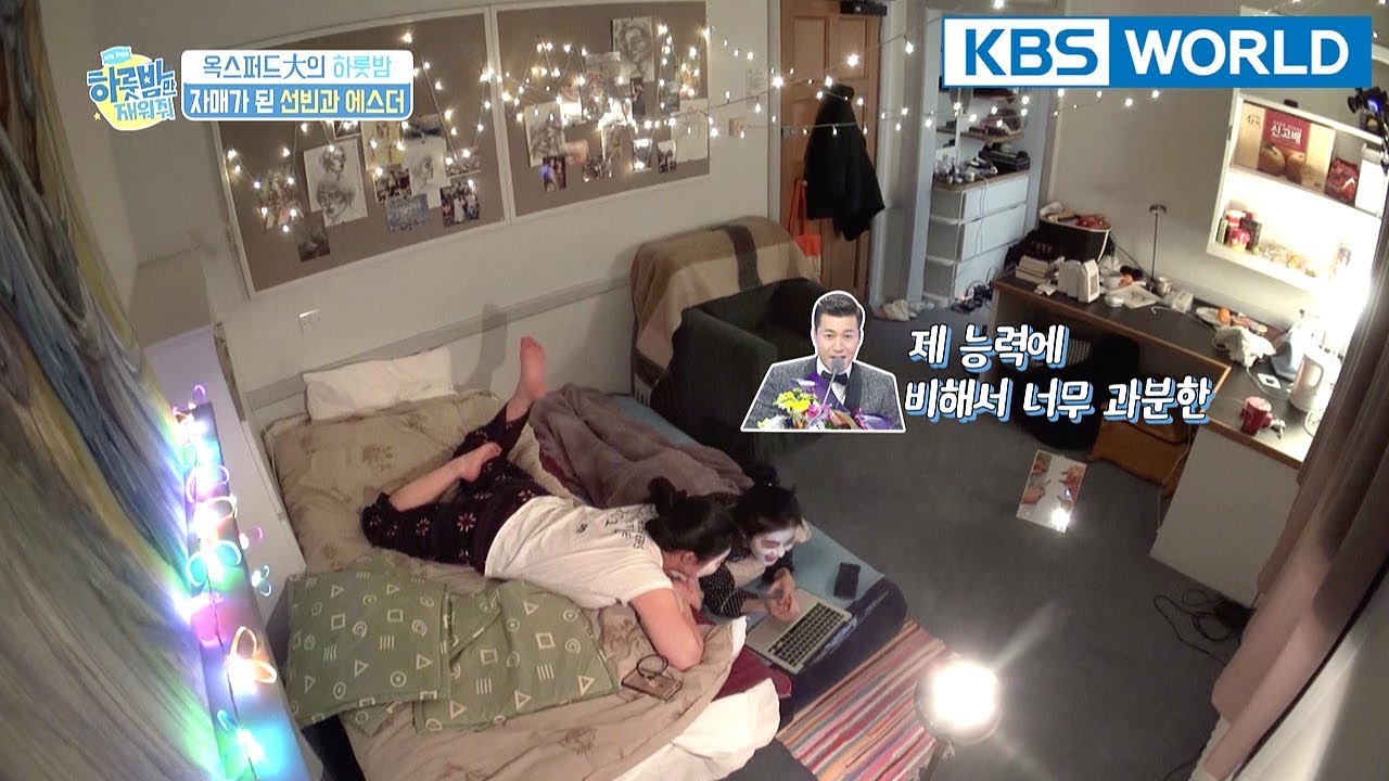 Esther & Sunbin are watching clips of Jongmin XD [One Night Sleepover Trip/ 2018.04.17]