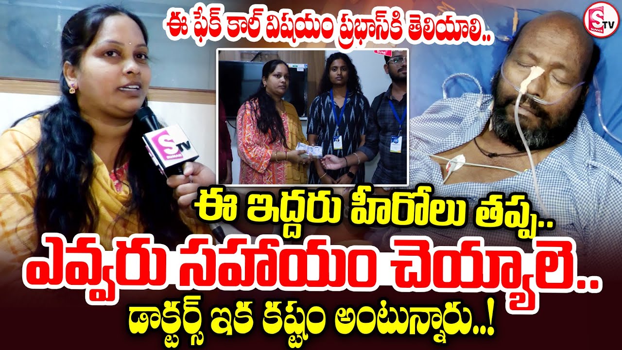 Fish Venkat Daughter Emotional Words About Her Father || Fish Venkat Latest Updates