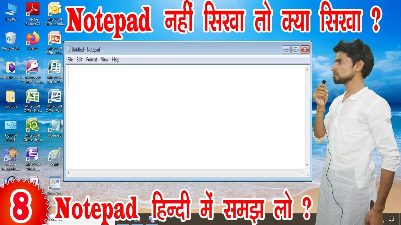 Notepad हिन्दी में आसानी से सीखे ?