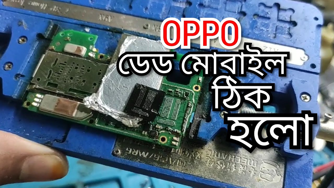 OPPO মোবাইল ডেড বুট Repair || শুরু থেকে শেষ পর্যন্ত || OPPO A1K Dead Boot Repair || Final Solution