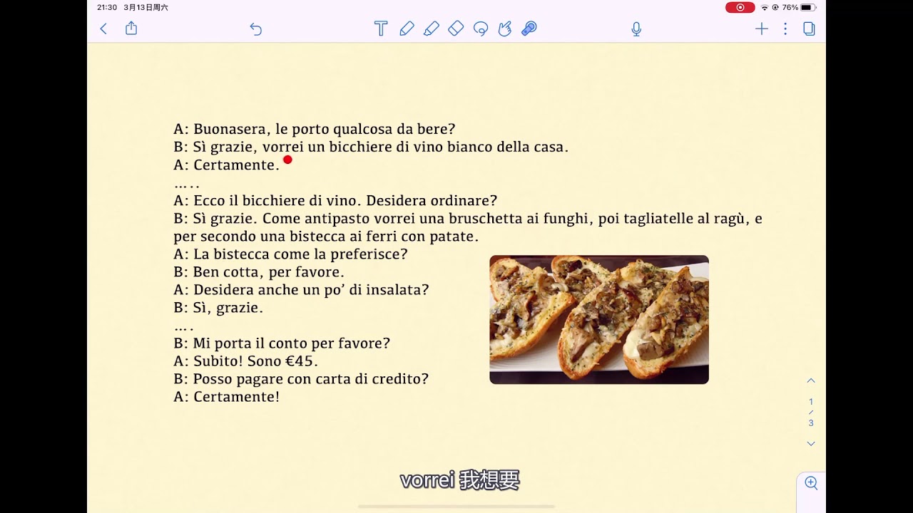 意大利语小课堂 Lezione 2  - Al Ristorante 餐厅