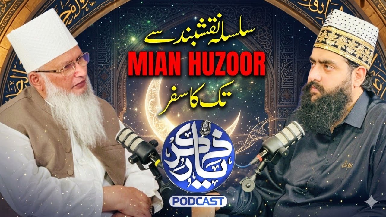 Silsila Naqshband Se MIYAN HUZOOR Tak Ka Safar | Zikr-e-Yaar Ep 22