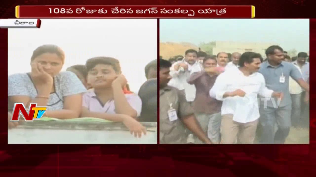 YS Jagan Speech @ Chirala Bahiranga Sabha || Sensational Comments on CM Chandrababu