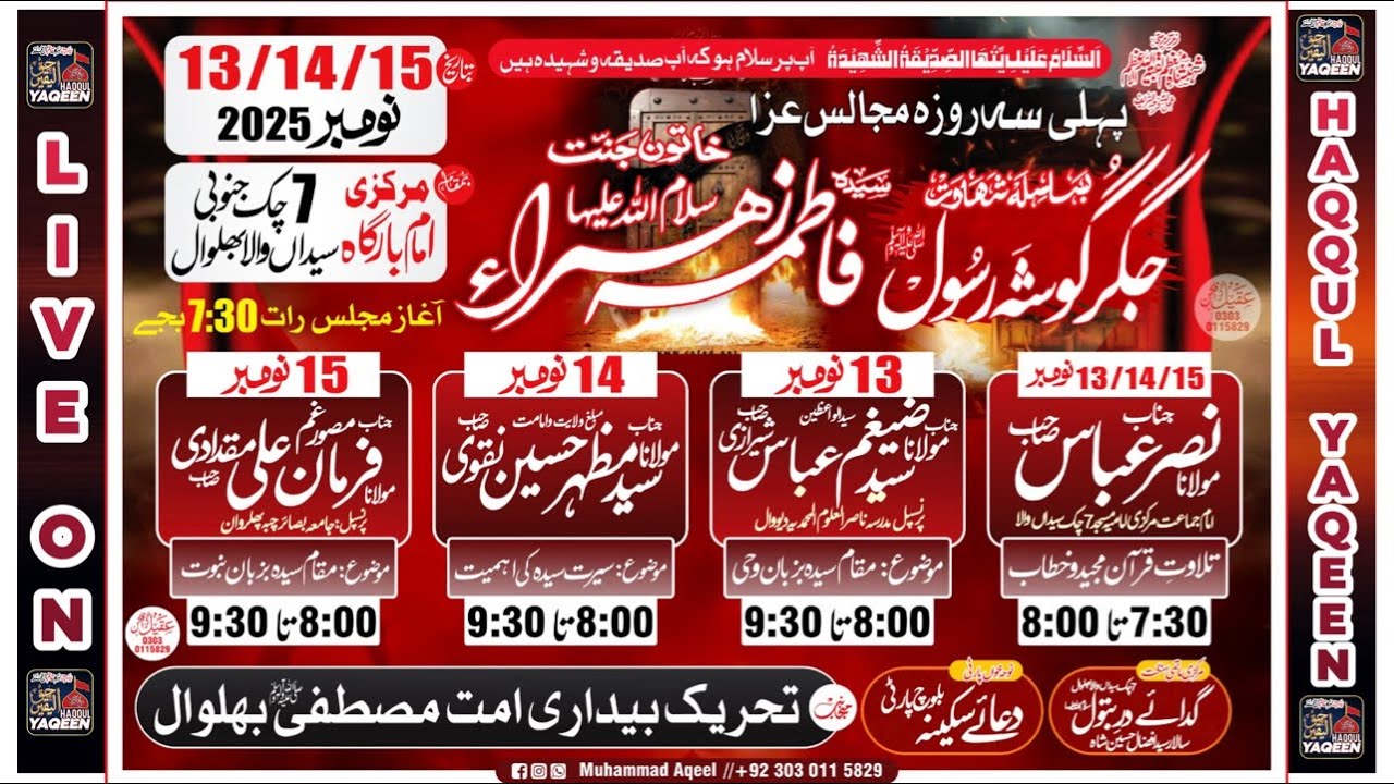 🔴Live Majlis | Shahadat Syeda Fatima Zahra (S.A) | 13 November 2025 | 7 Chak Janobi Bhalwal Sargodha