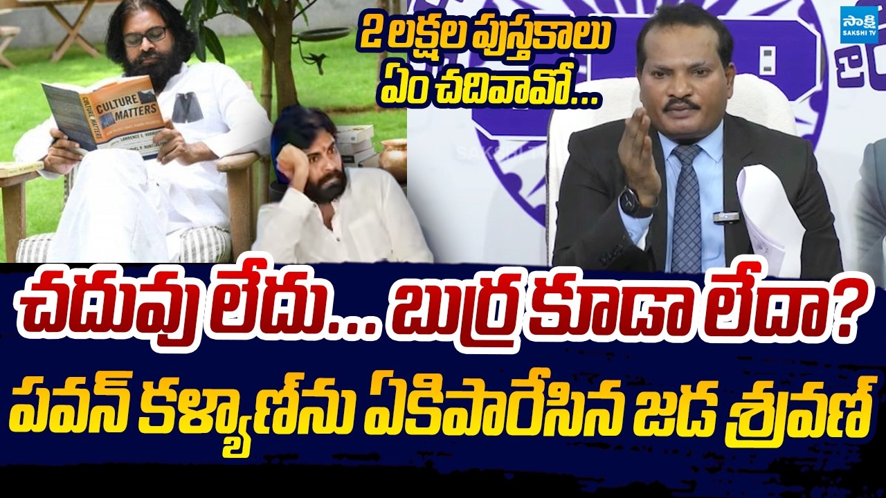 Jada Sravan Satirical Comments on Pawan Kalyan | Sugali Preethi Case | Sakshi TV Live