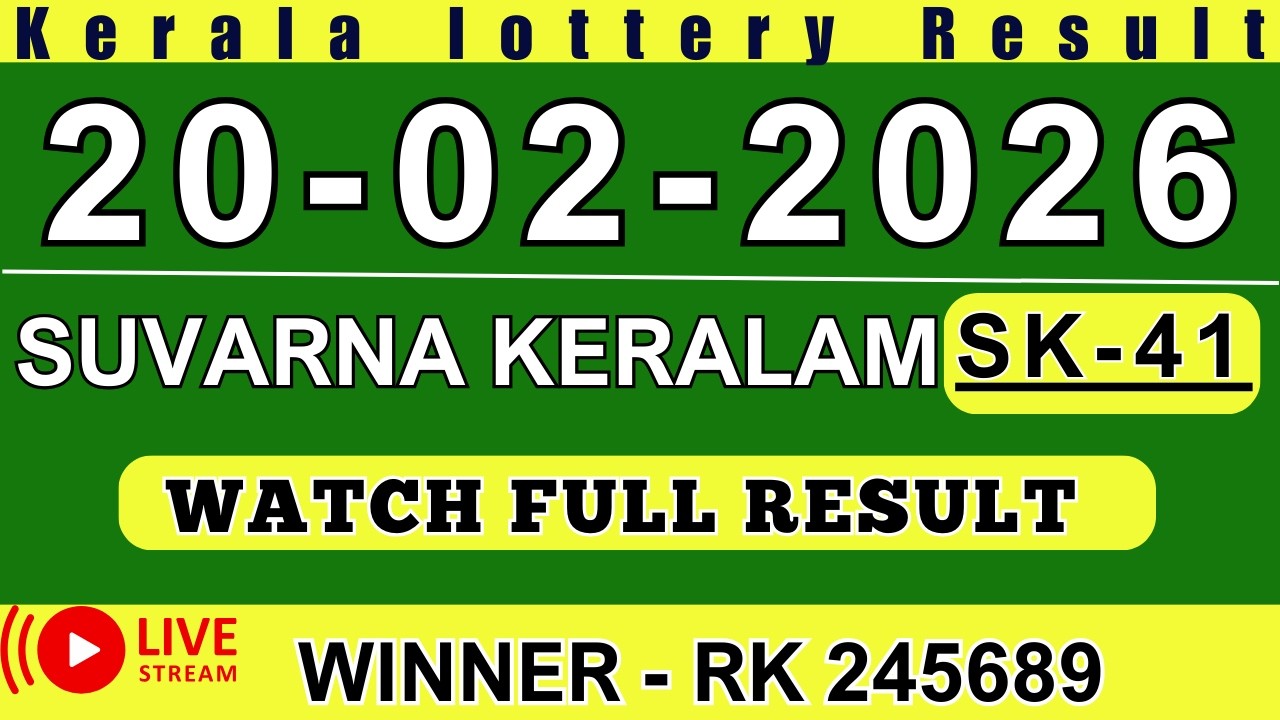 KERALA SUVARNA KERALAM SK-41 KERALA LOTTERY RESULT 20.2.26 | LIVE KERALA LOTTERY RESULT TODAY.