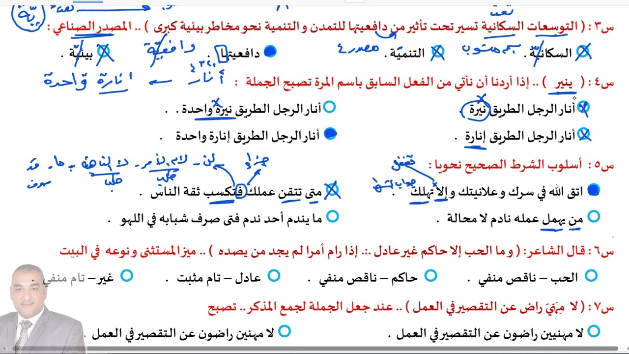 حل اختبار قياس مستوى رقم  21  في اللغة العربية   3ث
