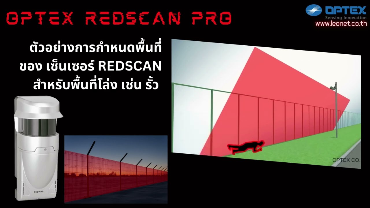 OPTEX REDSCAN for Fence