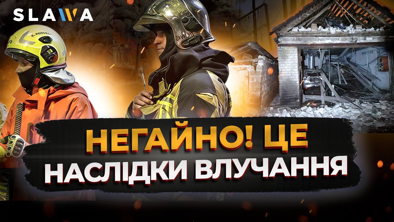 ЖАХЛИВЕ ВЛУЧАННЯ ДРОНОМ! 726 ударів протягом ДОБИ по Запоріжжі І Важливі новини
