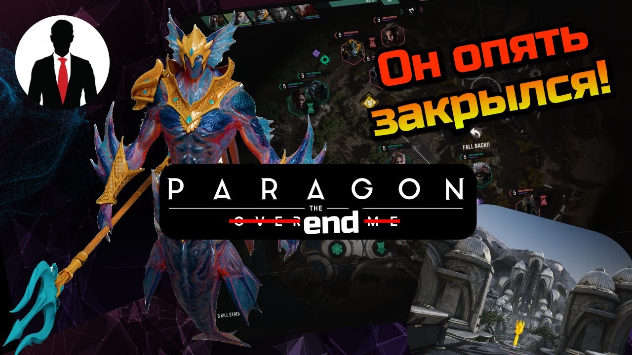 PARAGON THE OVERPRIME - ОН ОПЯТЬ ЗАКРЫЛСЯ - ПОЧЕМУ? - НОВЫЙ ГЕРОЙ