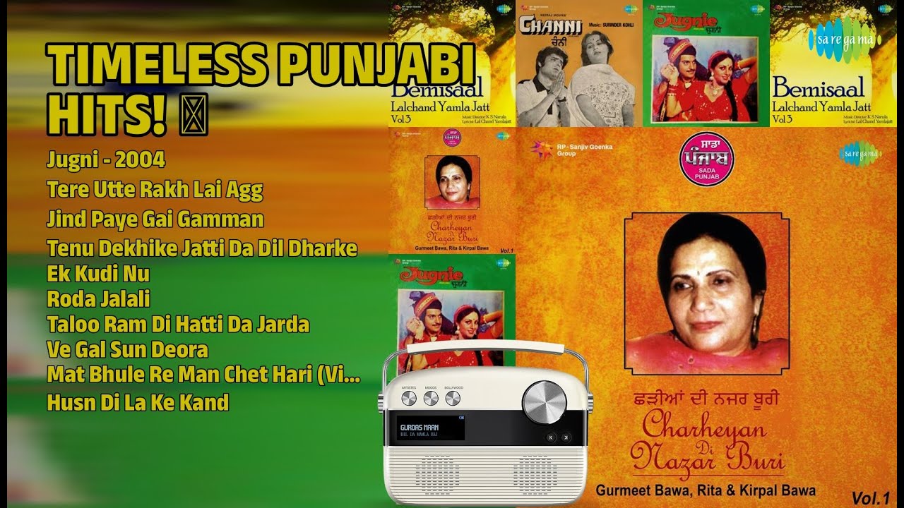 ਸੁਨਹਿਰੀ ਯਾਦਾਂ ਦਾ ਸੰਗੀਤ! | Gurmeet Bawa Songs | Jugni  2004 | Tere Utte Rakh Lai Agg
