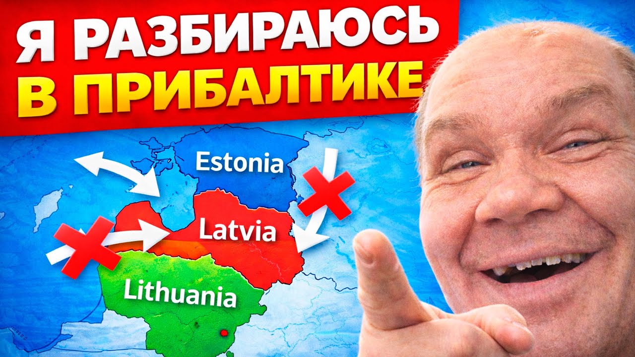 Прибалтика по версии россиянина 😂 Девушка в шоке