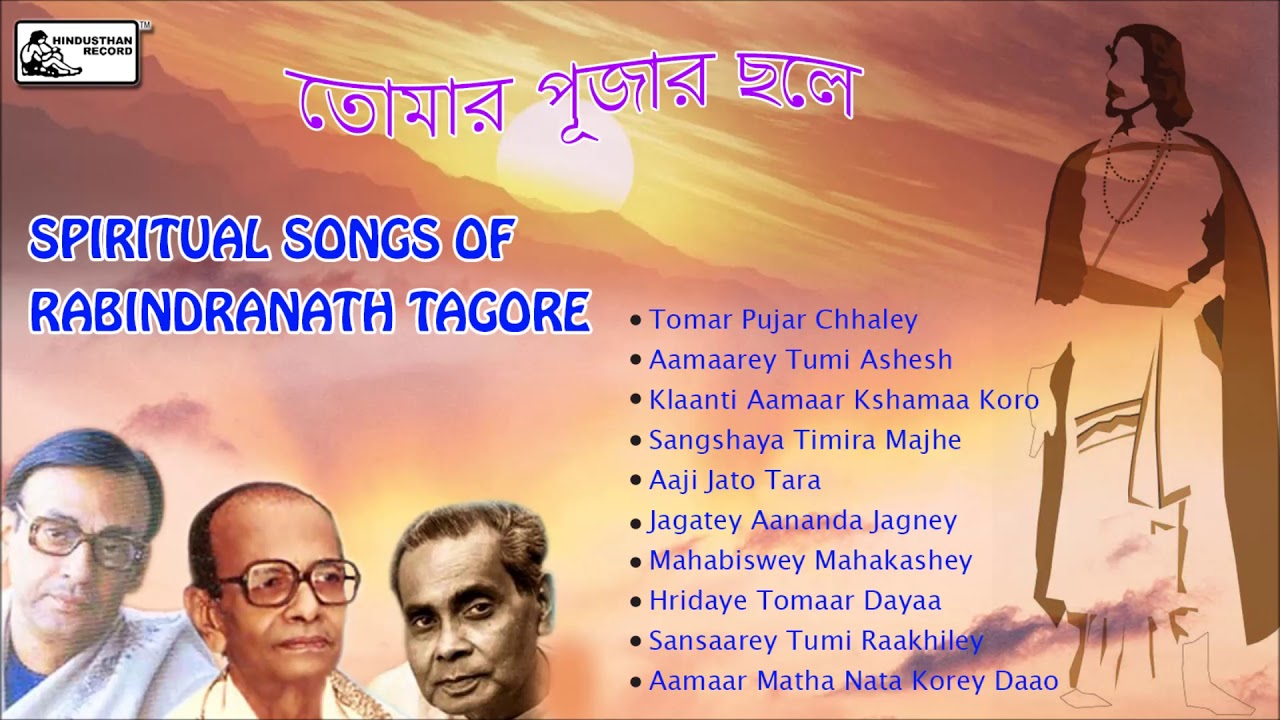 Tomar Phujar Chhole | Spiritual Tagore  Songs | Rabindra Sangeet | Debabrata | Subinoy | Ashoketaru