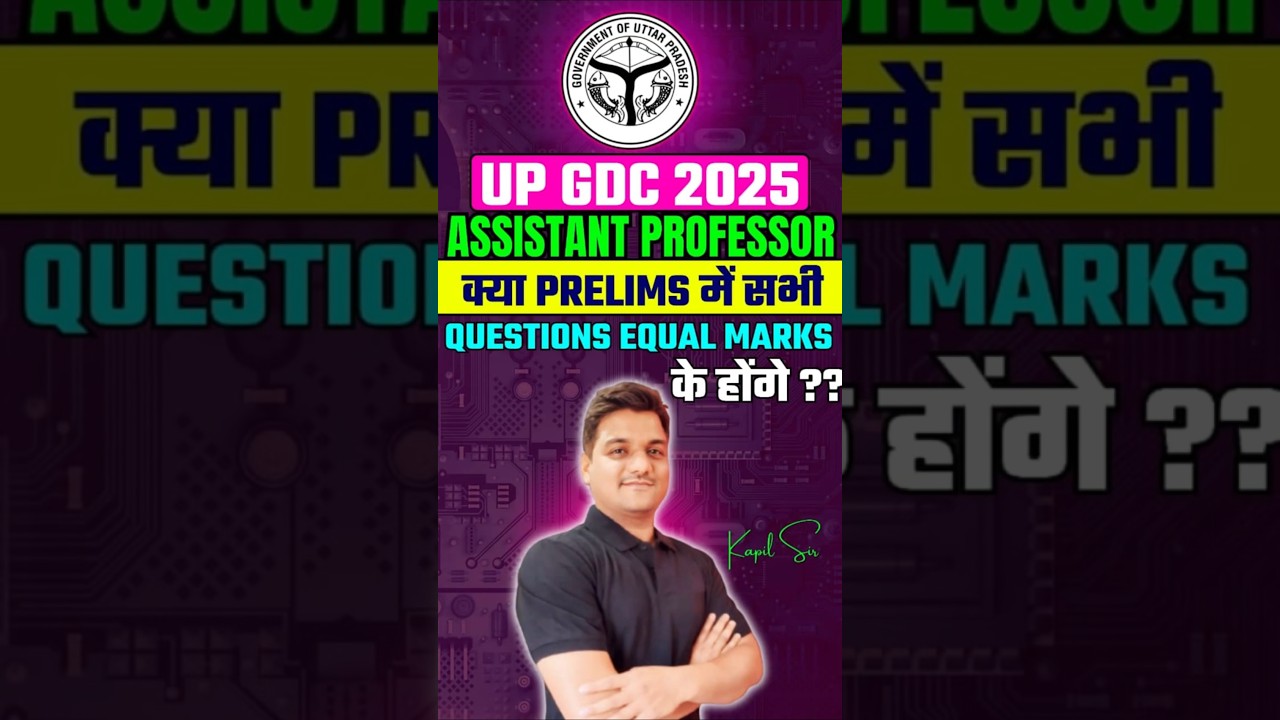 UPPSC GDC Assistant Professor 2025 | Marking in uppsc gdc prelims exam 