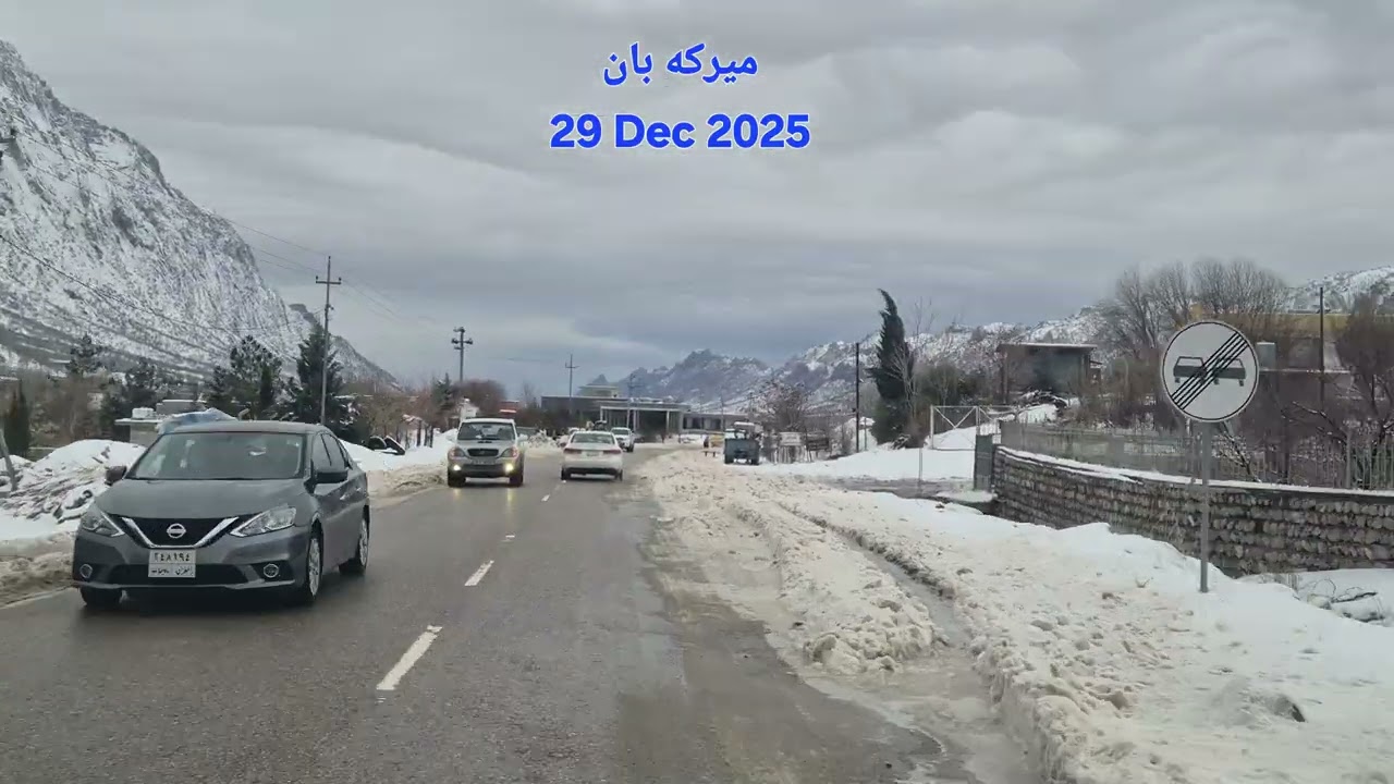 الى ميركه بان، السليمانية في ٢٩ ١٢ ٢٠٢٥