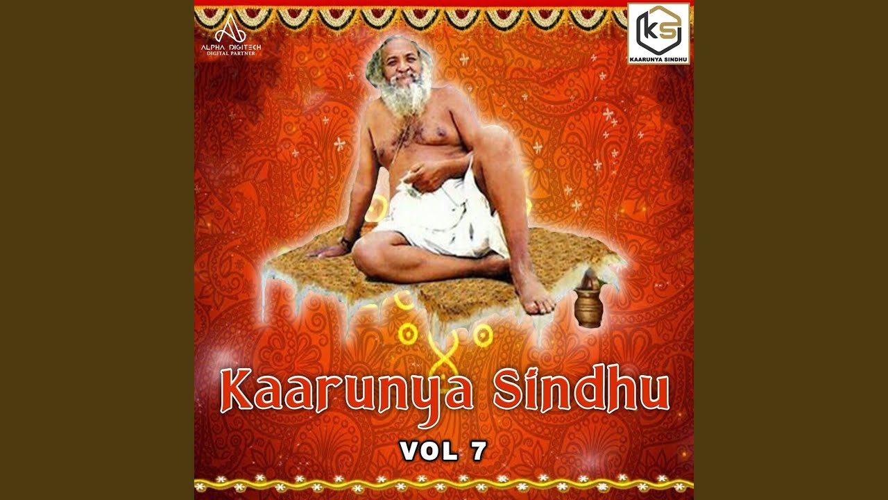 Guruve Rama Guruve Shama