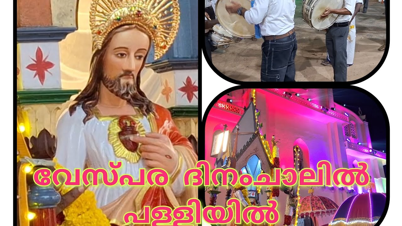 @Jirinmoopen ചാലിൽ പള്ളിയിൽവേസ്പര ദിനം #video #viralvideo #youtube #youtubevideo #videoviral 