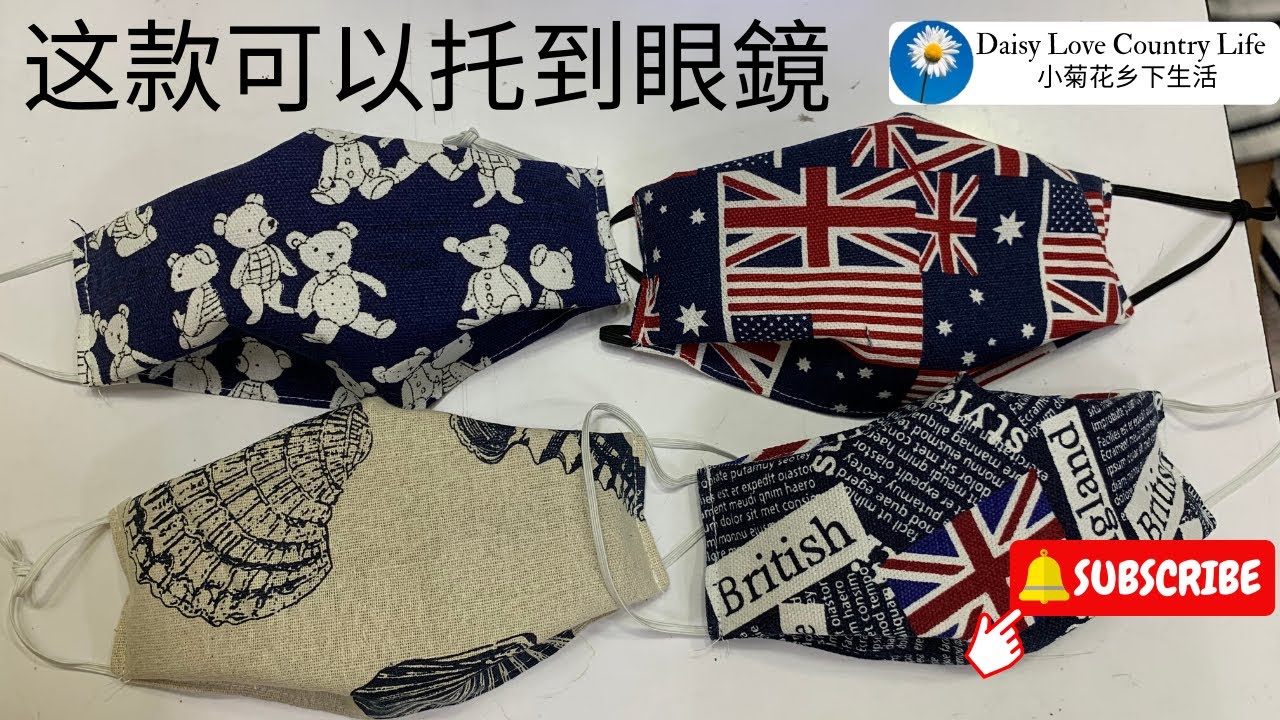 How to make face mask cloth/ face mask sewing tutorial/ do it yourself