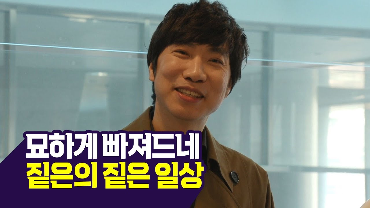 KBS 콘서트 문화창고 78회 비하인드 컷(BEHIND CUT) 묘하게 빠져드네 짙은의 짙은 일상