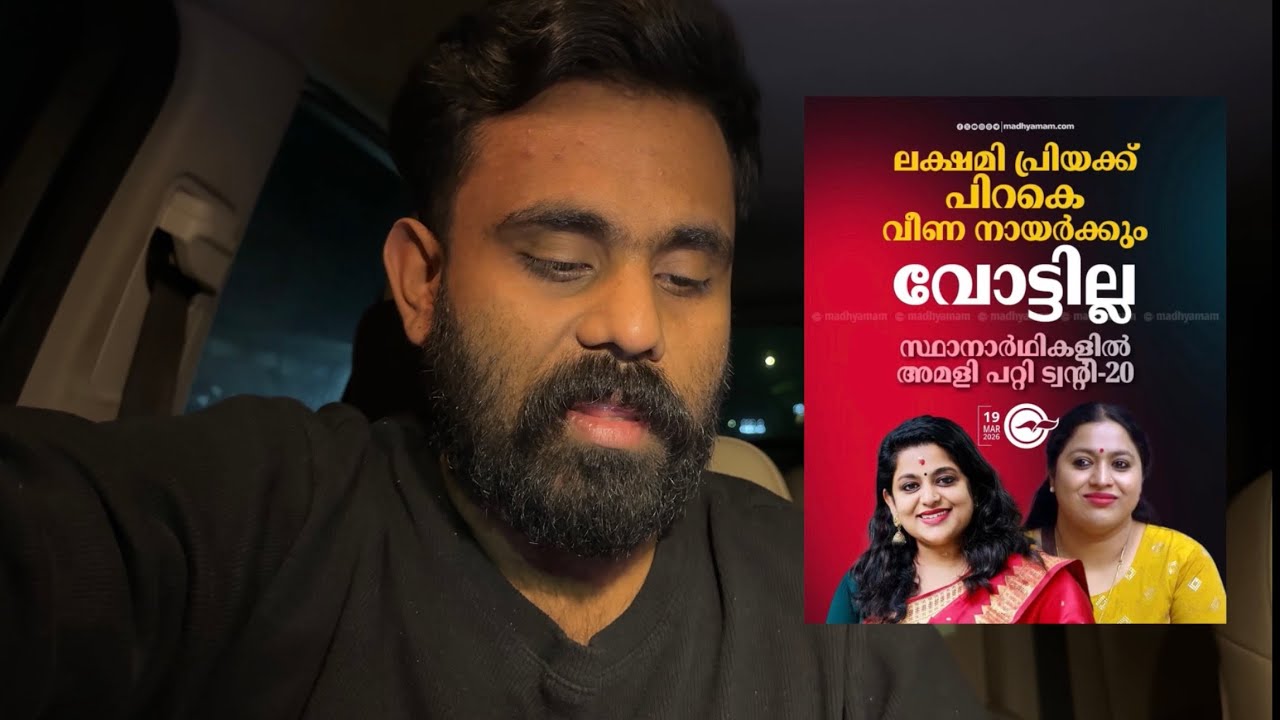 Twenty20 Party Blunder or LDF-BJP Master Plan ?